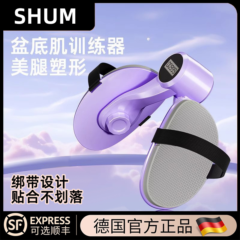 SHUM新升级绑带夹腿器pc肌训练器