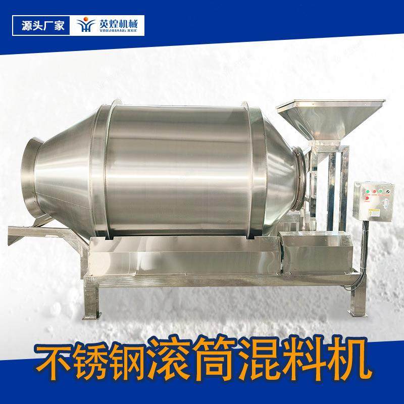 整机304不锈钢混合机卧式浴盐着色搅拌机食品酱菜拌料机,清洗/食品/商业设备,其他食品加工设备,淘宝优惠券,粉丝福利购,淘宝优惠卷