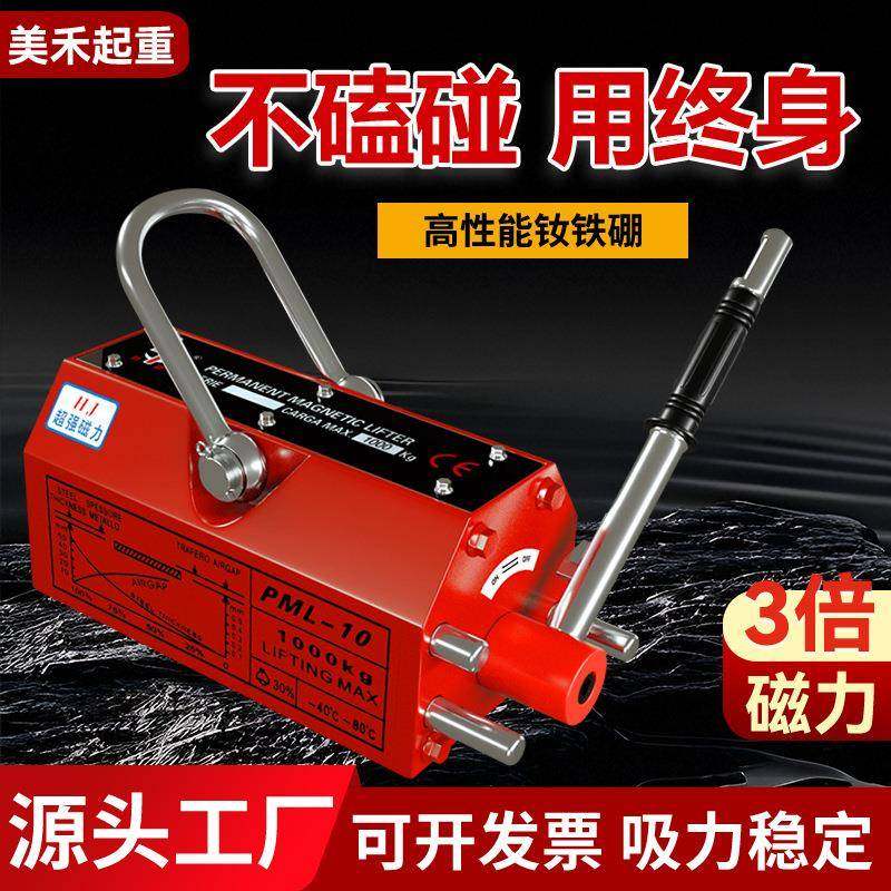 工业永磁起重器起吊装卸磁力吊不消磁5T强力手动铁板永磁吸盘,搬运/仓储/物流设备,其他起重搬运设备,淘宝优惠券,粉丝福利购,淘宝优惠卷