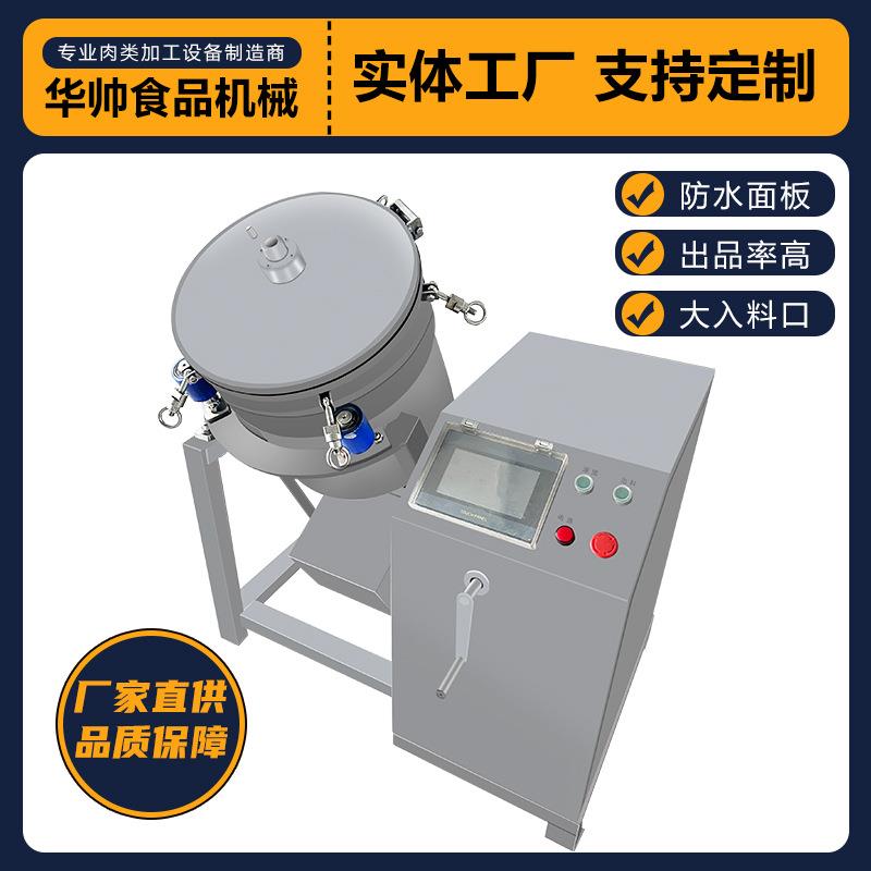 小型变频肉类腌制设备牛肉膨胀发大搅拌入味机器实验室真空滚揉机