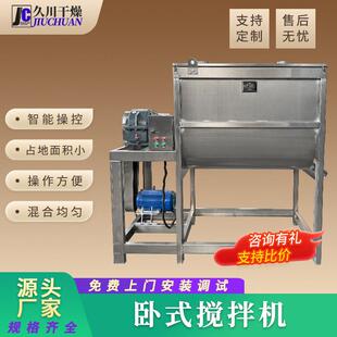 咖啡因螺带混合机甜味剂卧式螺带混合机食品荞麦粉卧式搅拌机