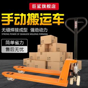 地牛叉车手动液压车搬运车人力铲车升降手推吨手拉仓库家用拖车