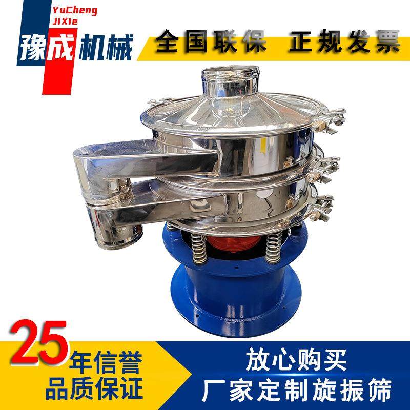 豫成厂家生产旋振筛小型单层振动筛分机速食汤粉颗粒400型旋振筛,机械设备,筛选机,淘宝优惠券,粉丝福利购,淘宝优惠卷