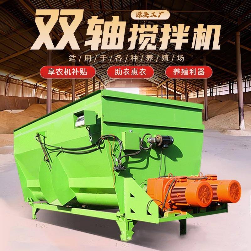 养殖场饲料卧式搅拌机电子称重全日粮混合机牛羊饲养tmr拌草机