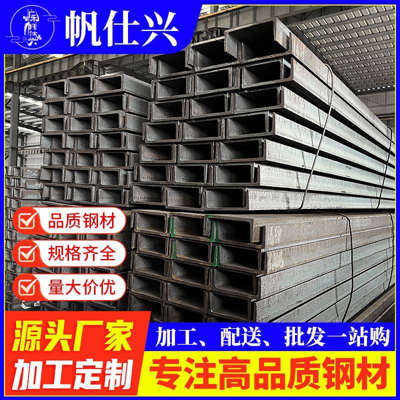 现货Q235u型铁槽国标槽钢条钢结构12米360*98*11槽钢