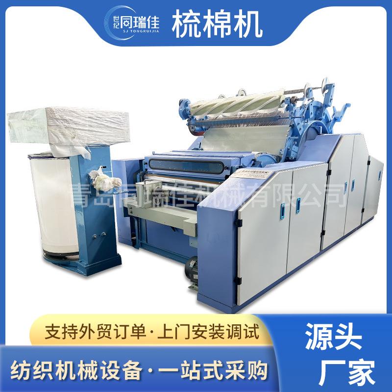 全自动梳棉机羊毛梳理机梳棉机厂家棉被机器生产安装运行平稳