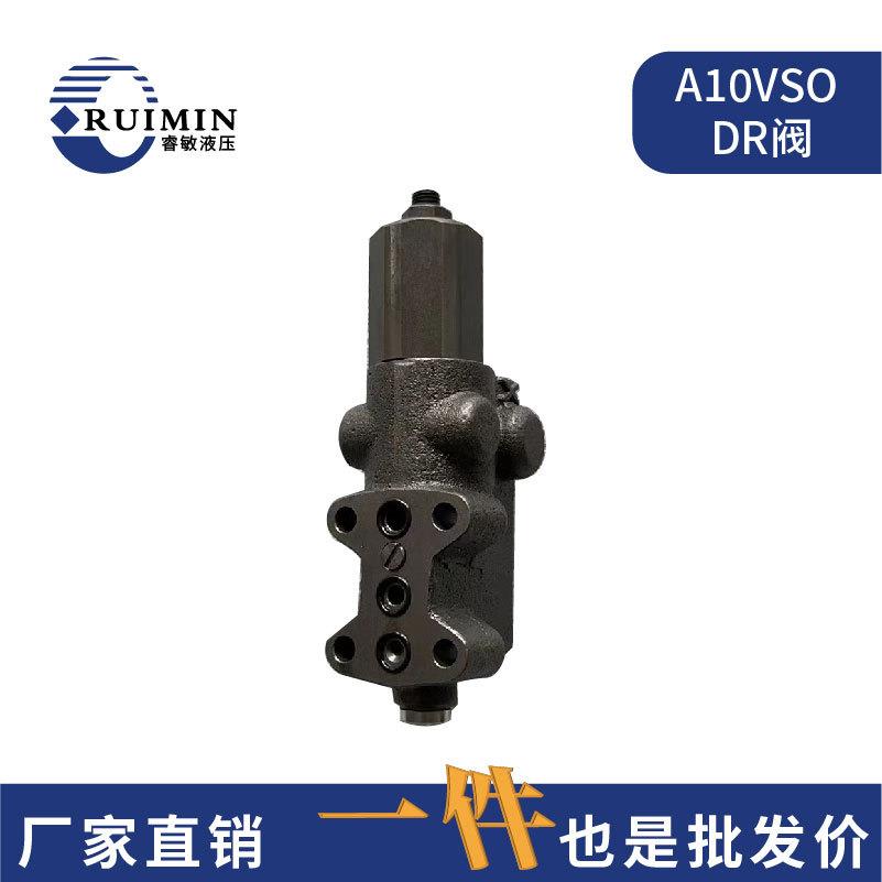 A4VA4VOA4VSOA10VA10VOA10VSO28系列液压泵控制阀