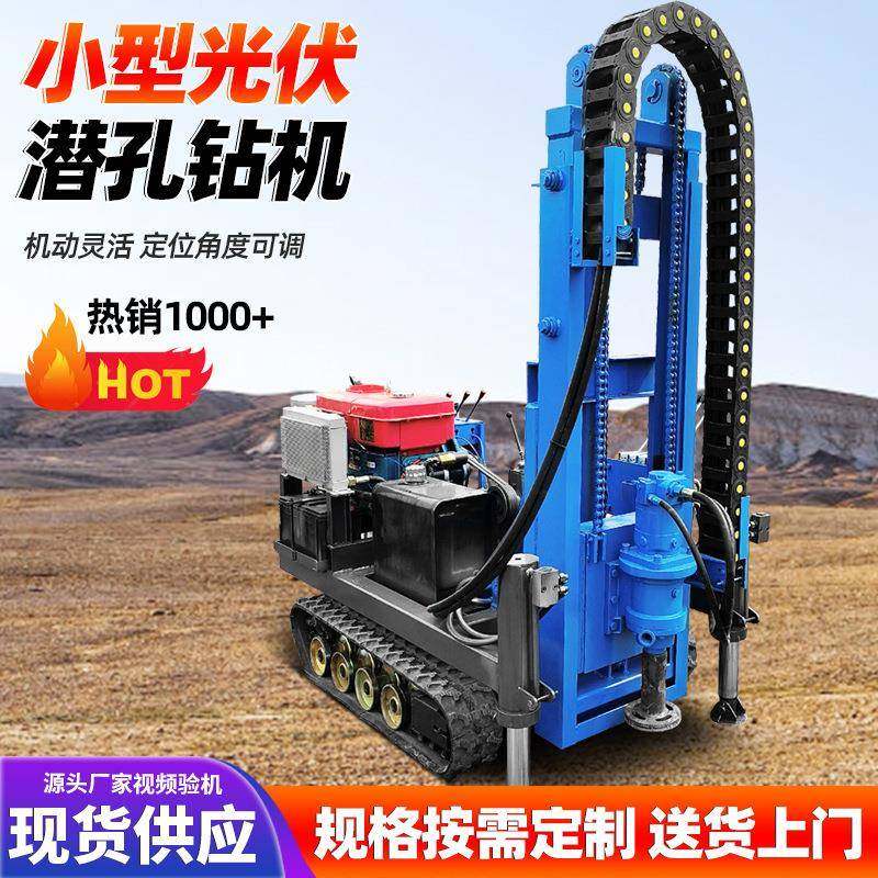 厂家供应小型光伏打桩机太阳能螺旋地钉拧桩压桩多功能打桩机,搬运/仓储/物流设备,其他起重搬运设备,淘宝优惠券,粉丝福利购,淘宝优惠卷