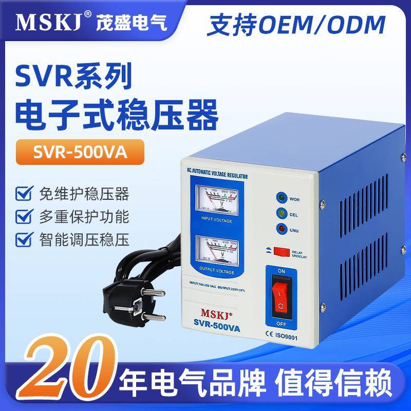 茂盛电气SVR电子继电器式稳压器220v110v数显500w全自动稳压电源