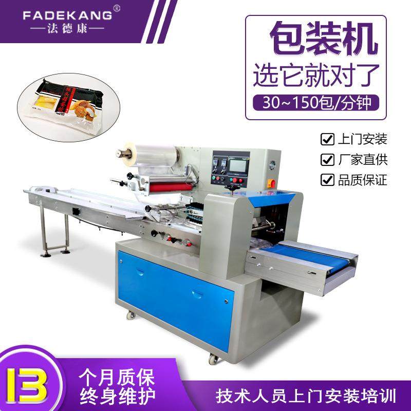 全自动枕式月饼包装机月饼托盒充氮气枕式包装机面包打包封口机,办公设备/耗材/相关服务,包装机,淘宝优惠券,粉丝福利购,淘宝优惠卷