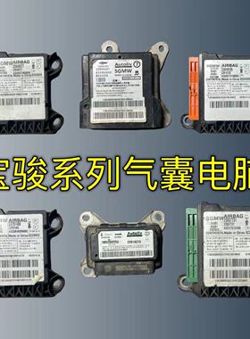 宝骏560气囊电脑版510/610/630/530/310/RC6/RS3/RM5/730控制模块