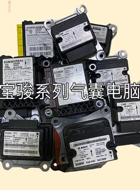 宝骏730气囊电脑版510/560/610/630/530/310/RC6/RS3/RM5气囊模块