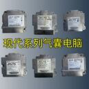 途胜新胜达ix25ix35朗动名图气囊控制模块 现代索纳塔气囊电脑版