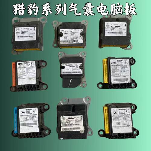猎豹cs10气囊电脑板cs9迈途q6黑金刚cs6/cs7Matt安全气囊控制模块
