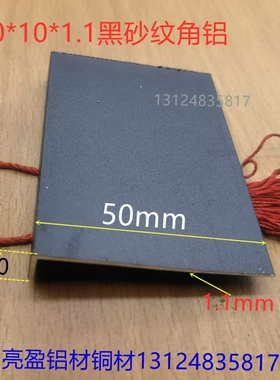 角铝50*10*1黑色砂纹烤漆铝合金护角L型护边不等边直角包边一米价