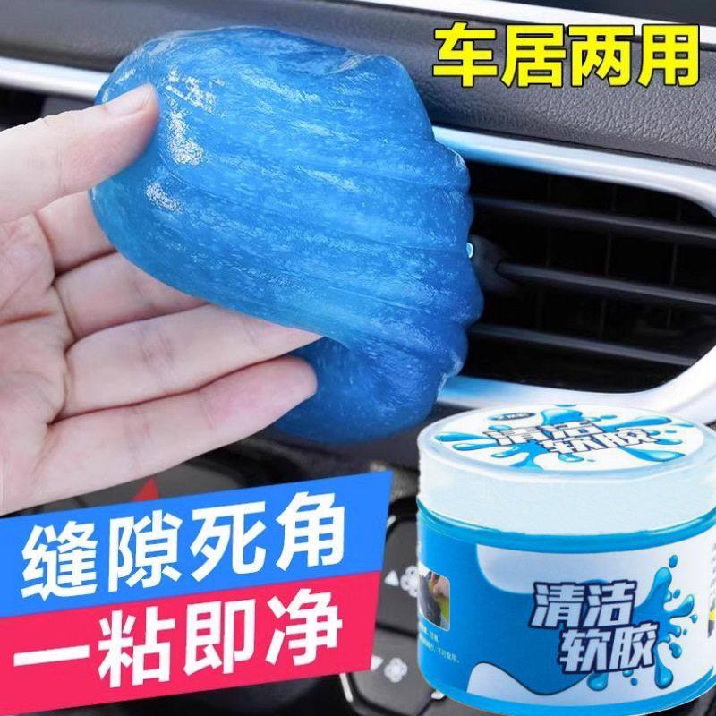 汽车内饰缝隙清洁软胶泥车载多功汽车清洗手套