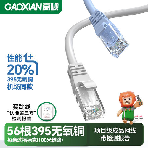 每条均通过福禄克检测，带证书