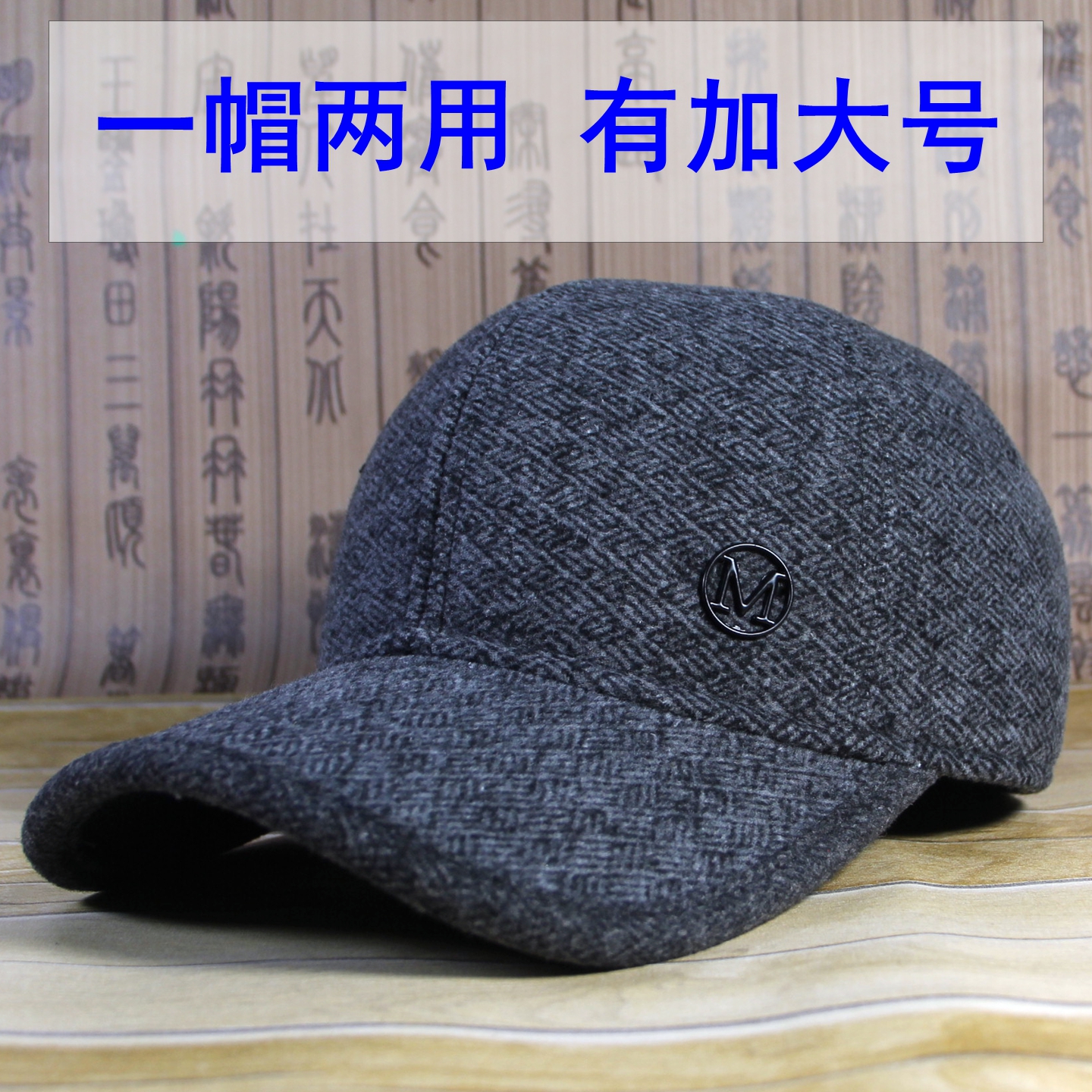 加大码帽子大头帽中老年秋冬季