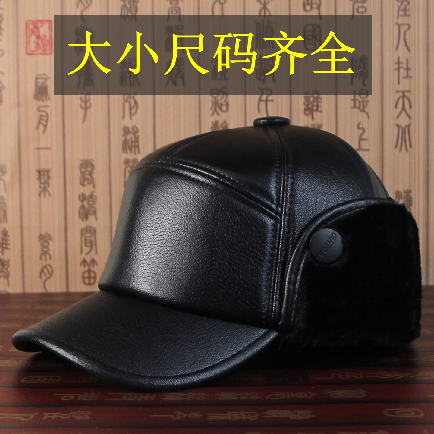 大号中老年人帽子男冬季保暖爸爸老人皮帽加绒加厚老头护耳鸭舌帽