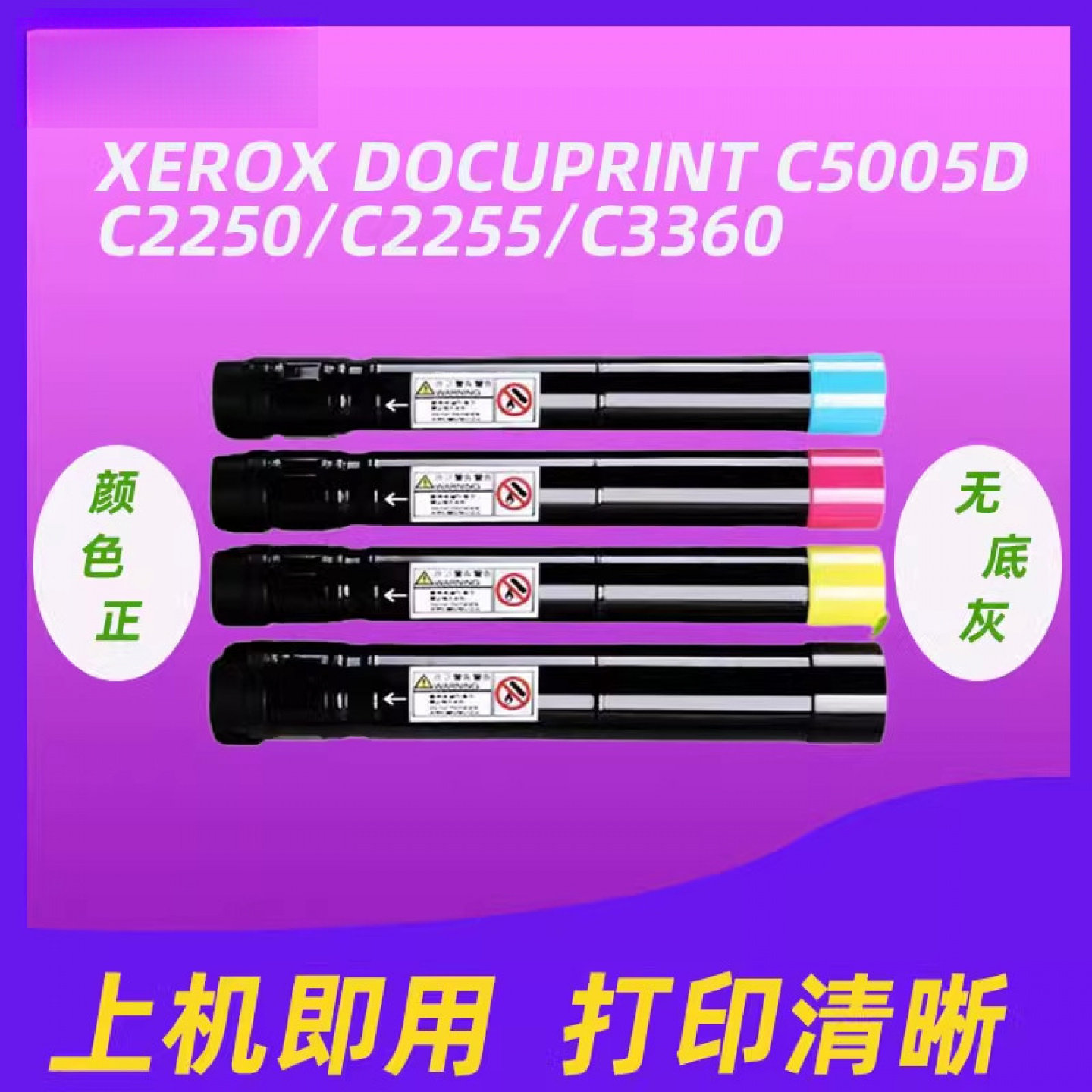 适用富士施乐C3360碳粉盒 C2255 C5005d C2250彩色打印机粉盒 墨粉筒c3360墨粉盒