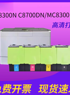 适用联想C8300N粉盒C8300N C8700DN/MC8300DN墨盒LT4683打印机彩色优质碳粉盒硒鼓