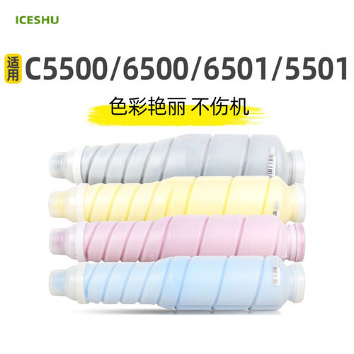 适用柯尼卡美能达TN-610粉盒柯美C5500 6500复印机彩色碳粉C6501 5501打印机墨粉盒 TN612 610碳粉盒