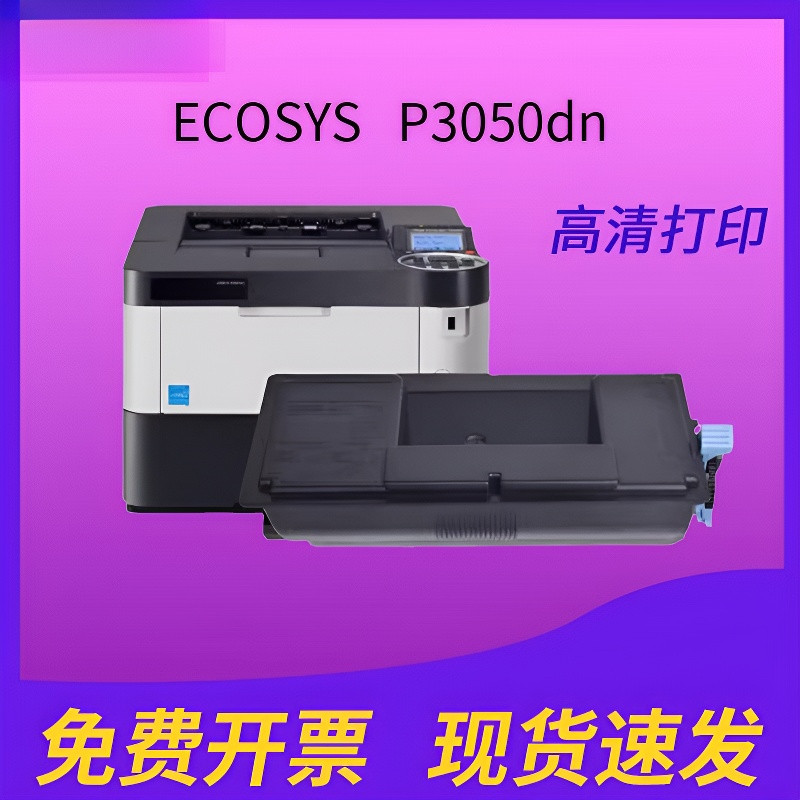 适用京瓷TK-3173粉盒ECOSYS P3050dn硒鼓P3050dn复合复印机墨盒tk3173墨盒,办公设备/耗材/相关服务,硒鼓/粉盒,淘宝优惠券,粉丝福利购,淘宝优惠卷