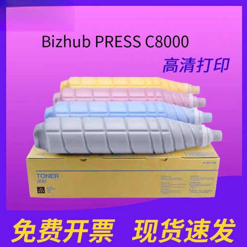 适用柯尼卡美能达C8000粉盒TN-615图文广告彩色碳粉 粉筒Bizhub PRESS C8000复合机墨粉盒 柯美tn615粉盒