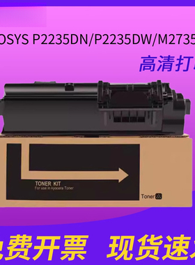 适用京瓷tk1153粉盒墨盒ECOSYS P2235DN/P2235DW/M2735DW打印机墨粉ECOSYS M2135DN/M2635DN/M2635DW粉盒硒鼓