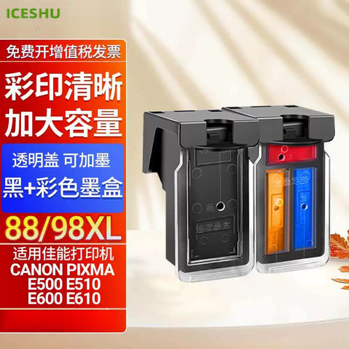 适用佳能88墨盒 CL-98墨盒 E500 E600 E610 打印机 PG-88墨盒 黑色彩色连喷可加墨连供可插管88XL