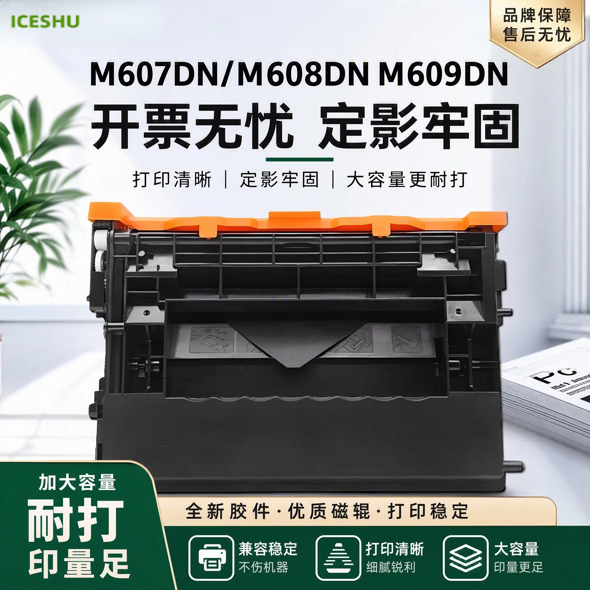 适用惠普CF237A CF237XC XYC硒鼓M607DN银行回单机M609DN M609X粉盒M608N M608DN M608X hp37a M631H晒鼓