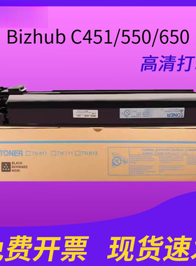 适用柯尼卡美能达TN611粉盒 C650碳粉盒 柯美Bizhub C451 C550优质碳粉盒墨盒硒鼓