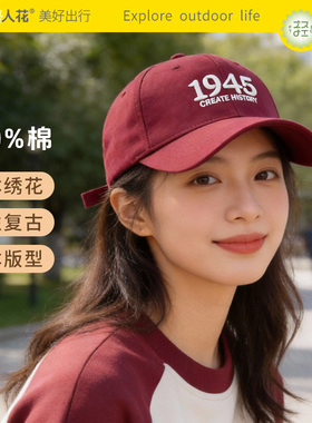 热人花1945立体刺绣潮流硬顶新款棒球帽显脸小毛边破洞51897