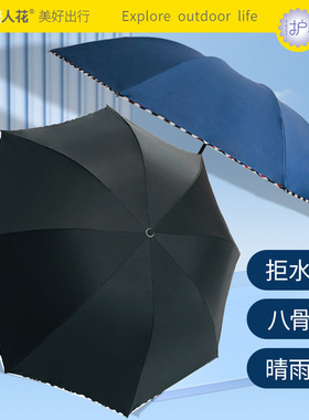 热人花三折高端商务风晴雨伞C1328