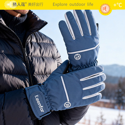 热人花冬季保暖手套户外滑雪