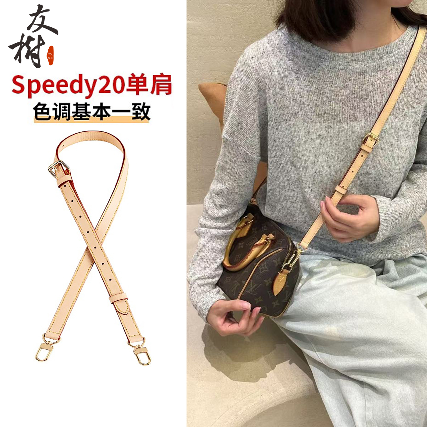 适用于LV speedy20肩带替换变色植鞣革斜挎牛皮包带内胆配件改造