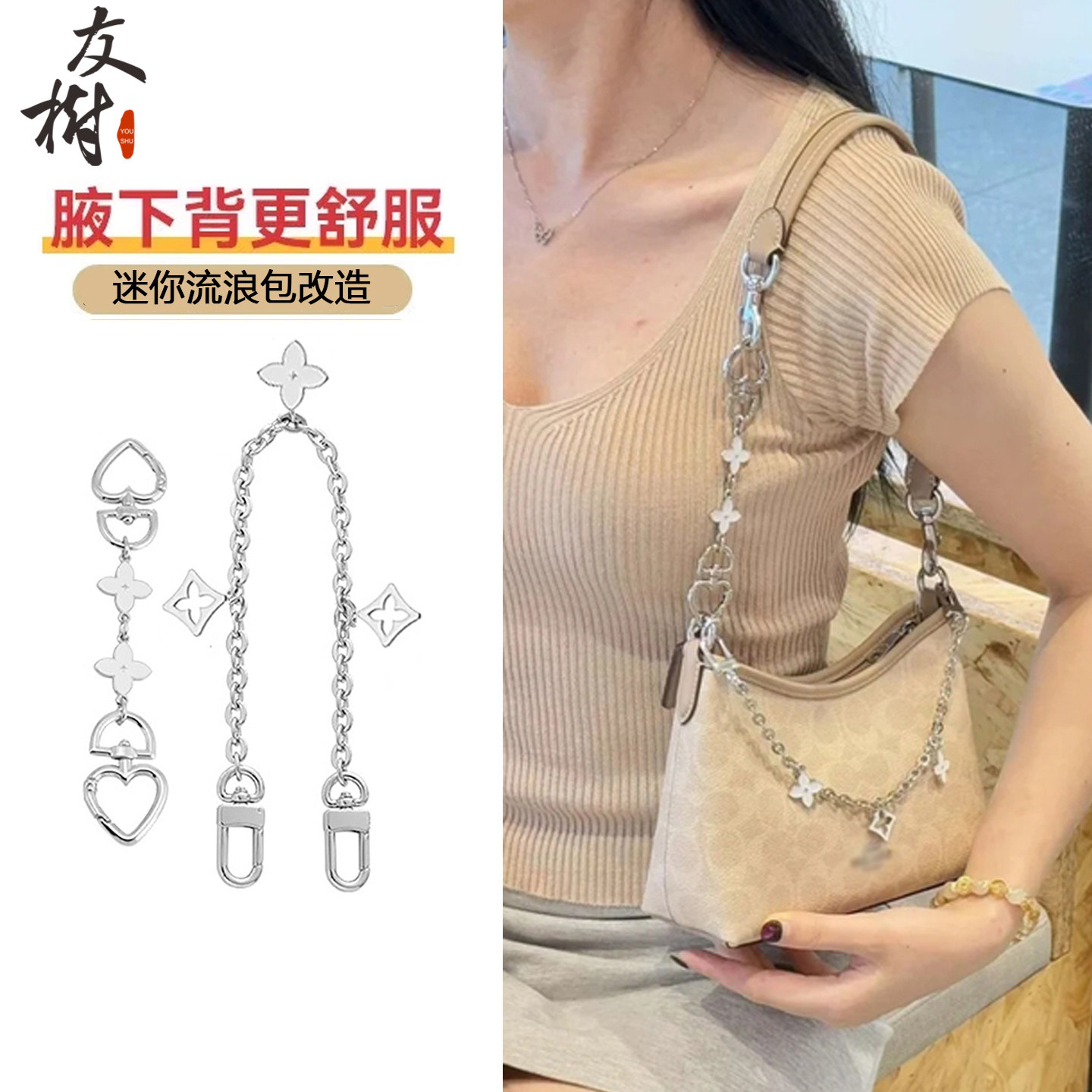 友树适用蔻驰laurel19 mini流浪包延长链coach小号肩带装饰链配件