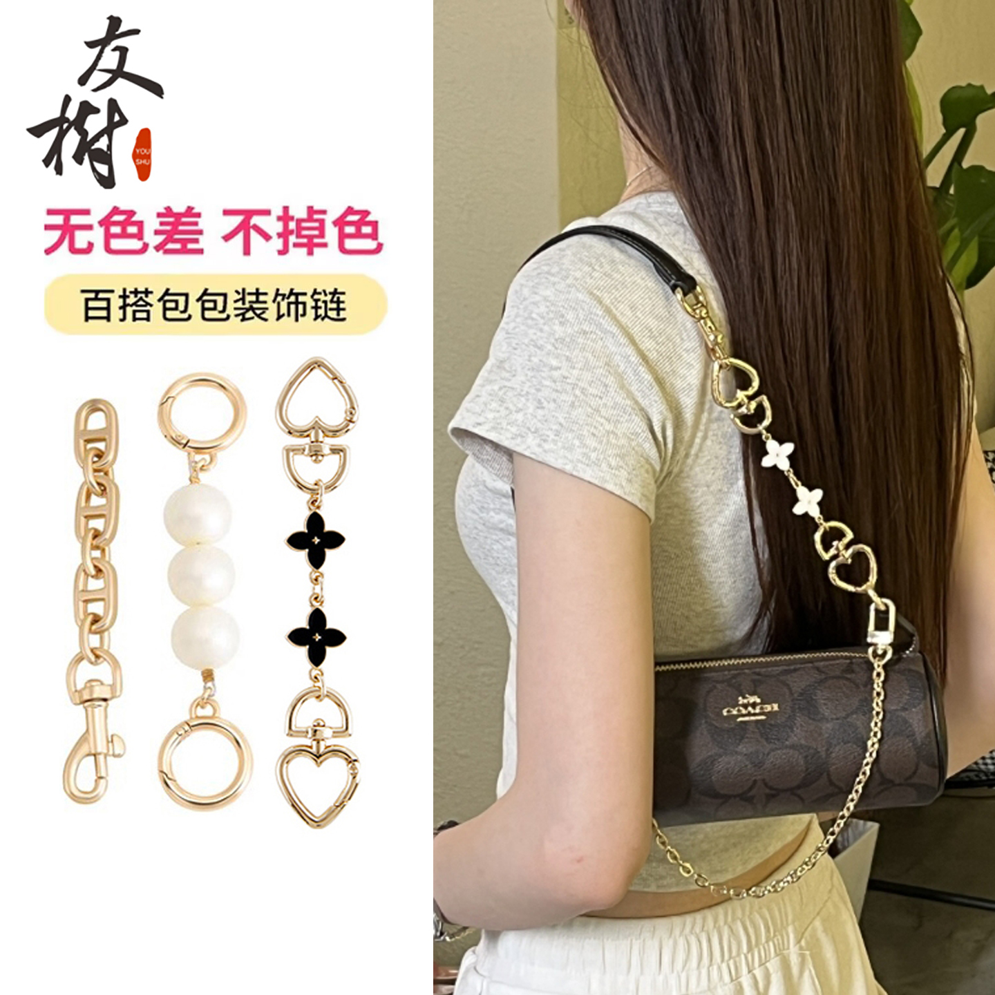 友树适用coach笔筒包延长链改造蔻驰nolita包圆筒包加长链条配件