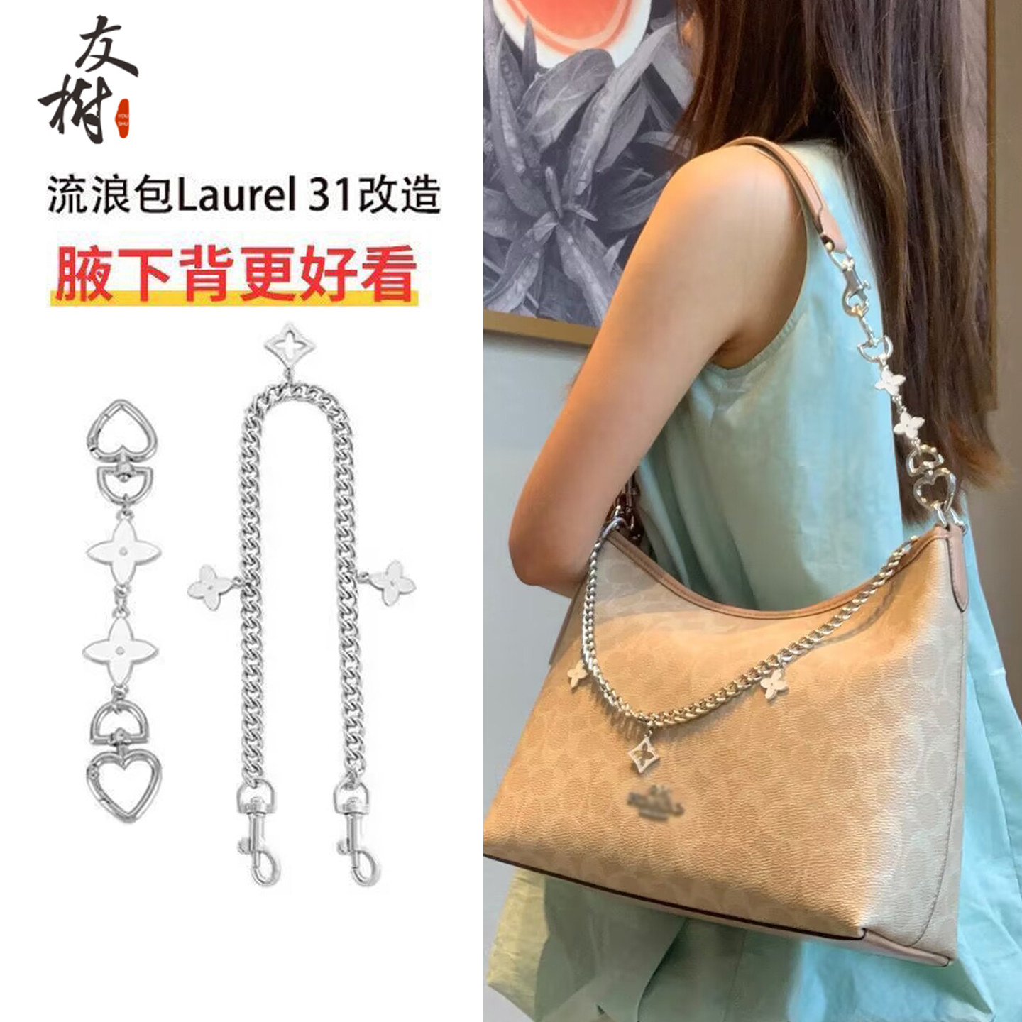 适用coach蔻驰流浪包延长链银色laure31包包肩带加长链条装饰配件
