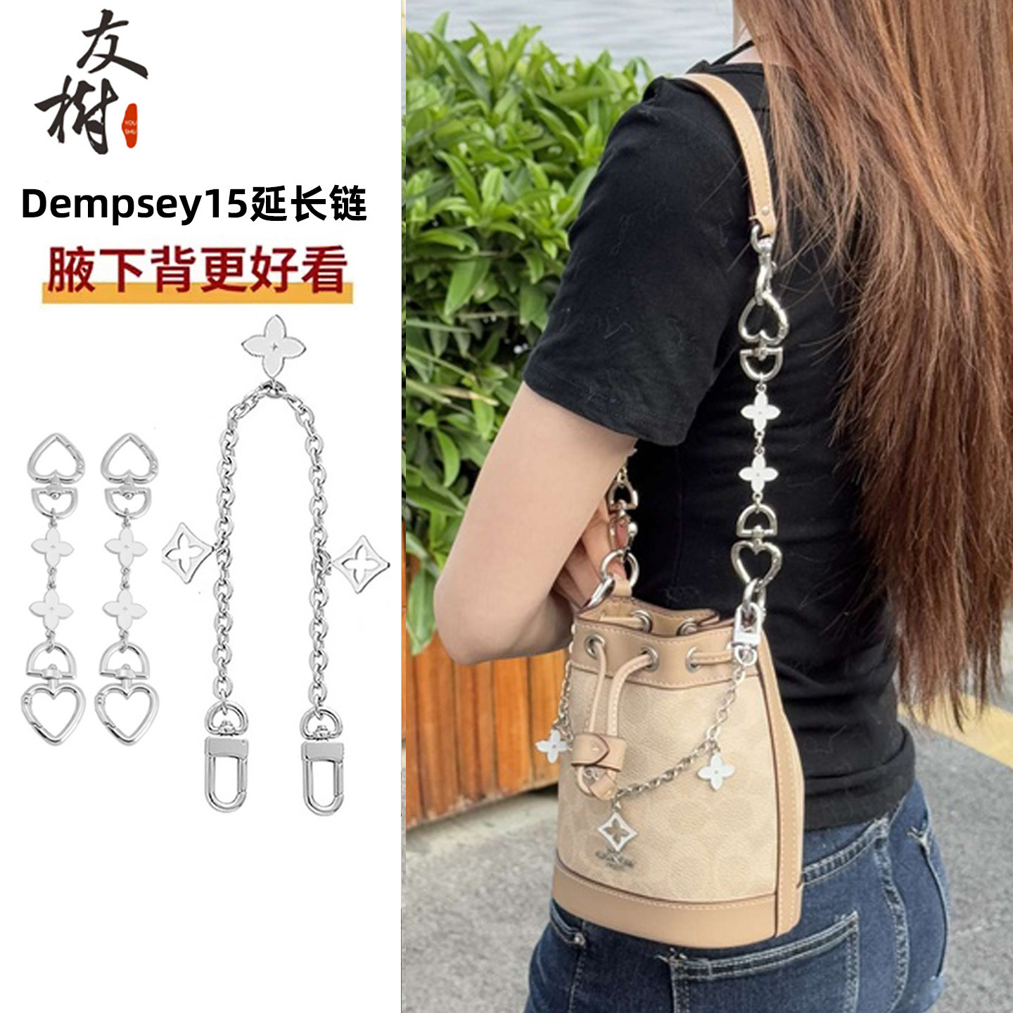 友树适用于coach蔻驰mini小水桶延长链Dempsey15腋下包肩带装饰链