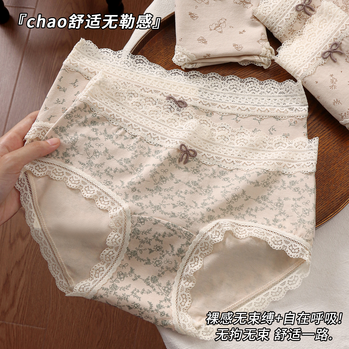 加长档ins风清新无痕蕾丝中高腰