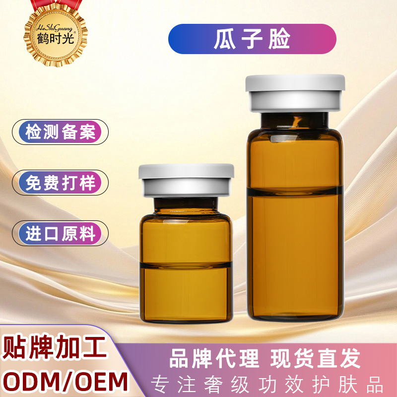 院线绶脸瓜子脸筋膜提升紧致面部去馒轮廓精雕AB液态线雕精华