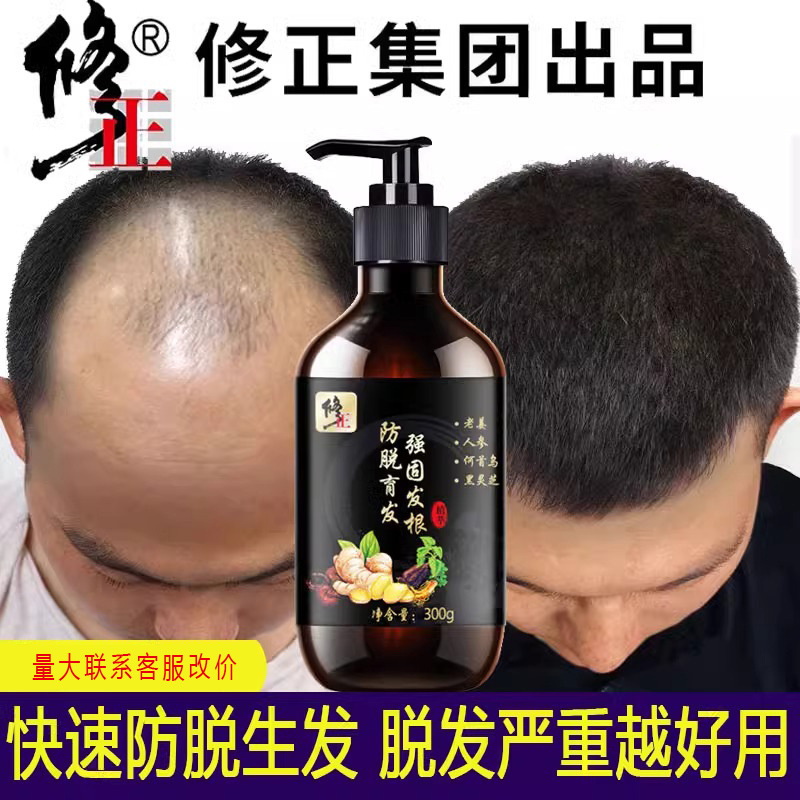 修正防脱育发洗发水增发浓密发生姜侧柏叶强固修复发根洗发露