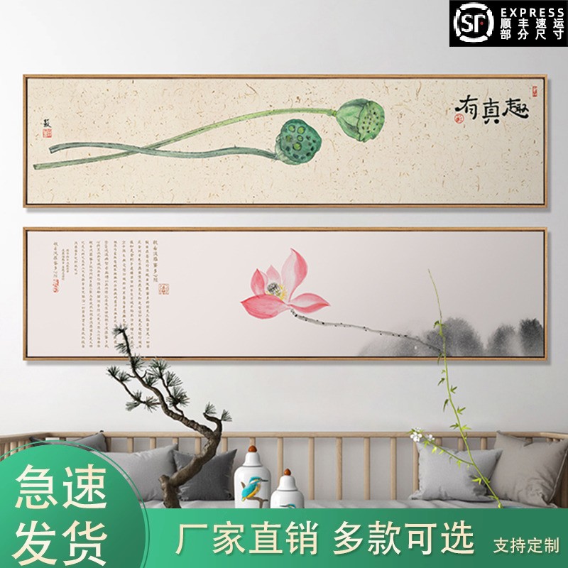 新中式荷花装饰画卧室床头水墨挂画客厅沙发背景墙画书房茶室壁画