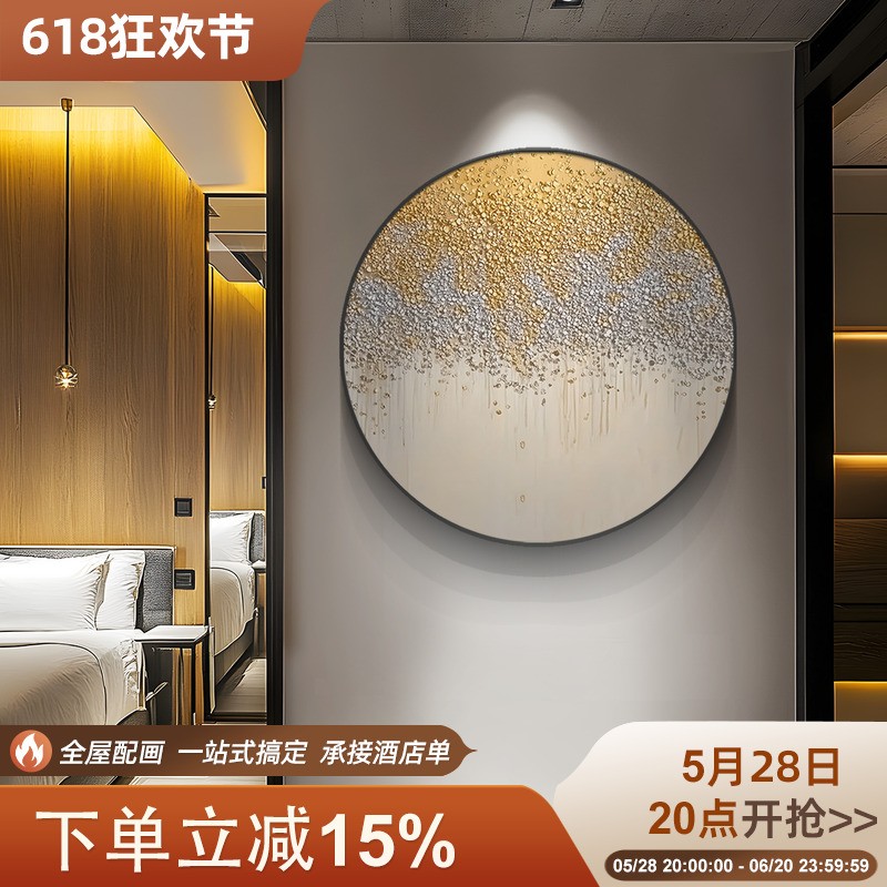 璀璨星空圆形油画金色玄关走廊过道挂画轻奢风客厅墙面装饰画艺术图片