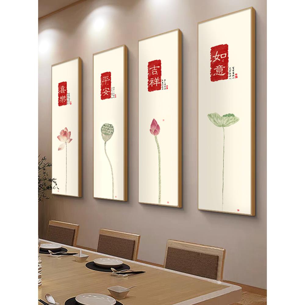 平安喜乐字画客厅装饰画新中式沙发背景墙挂画荷花餐厅壁画组合画