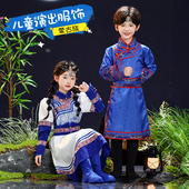 蒙古服儿童舞蹈演出服装 蒙古袍长款 男童蒙古族女童旅拍打卡服饰