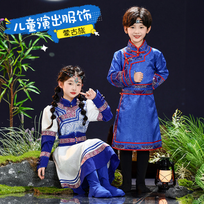 蒙古族儿童长袍男女童演出服装