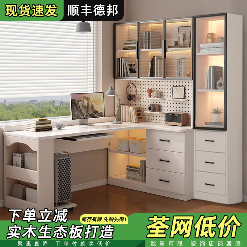 实木转角电脑桌台式办公桌椅套装学生学习桌卧室家用书桌书柜一体