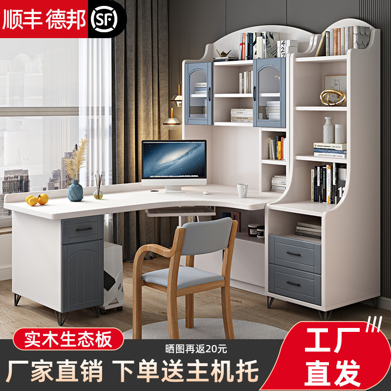 儿童书桌书架一体卧室家用学生写字桌子台式转角学习桌拐角电脑桌